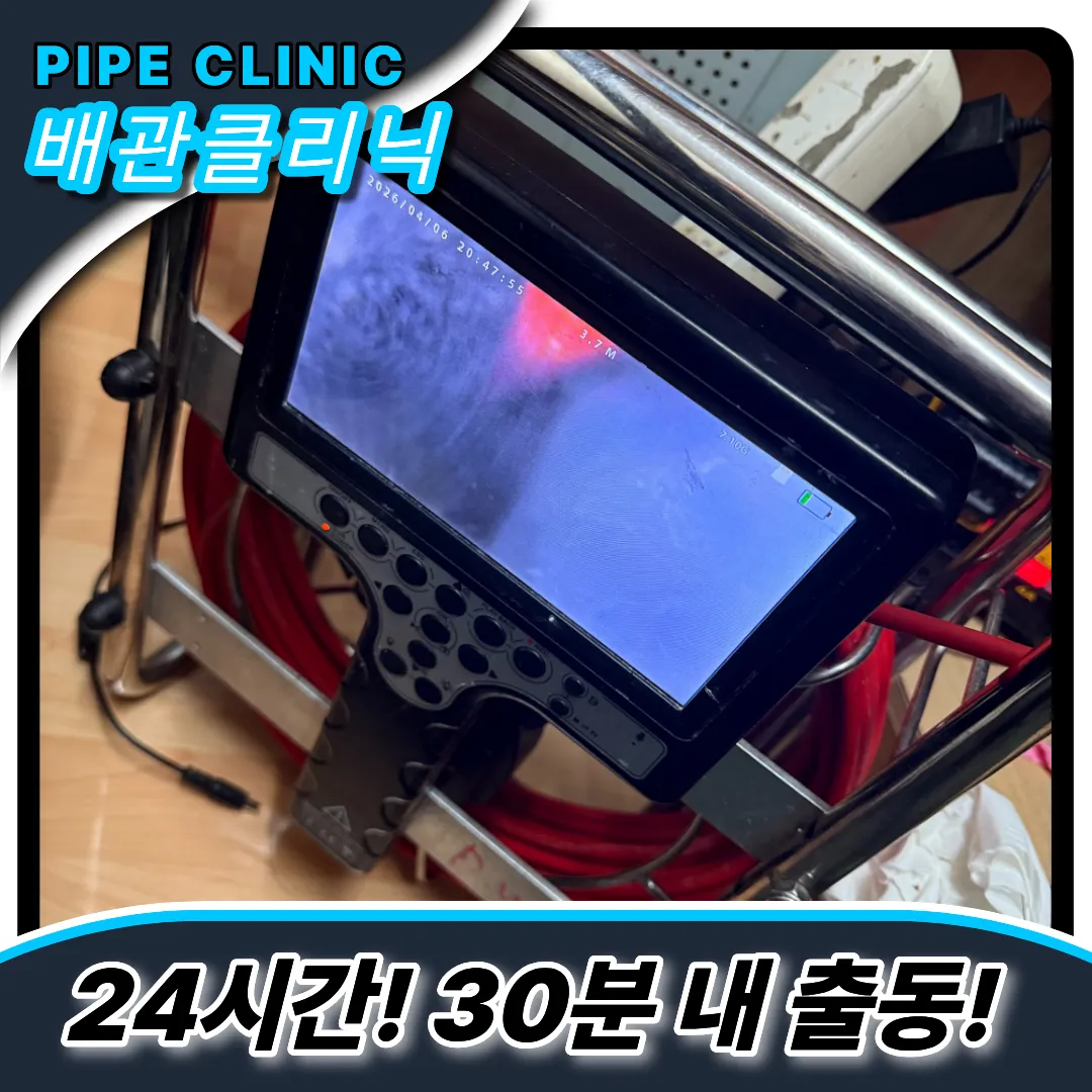당산동싱크대막힘