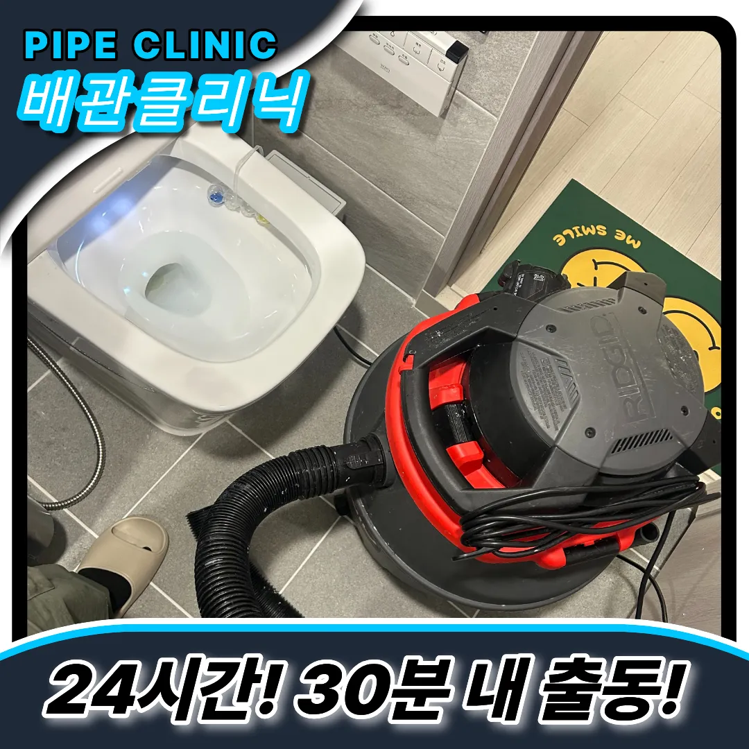 낙양동변기막힘