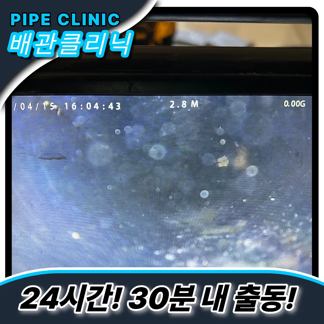논현고잔동싱크대막힘