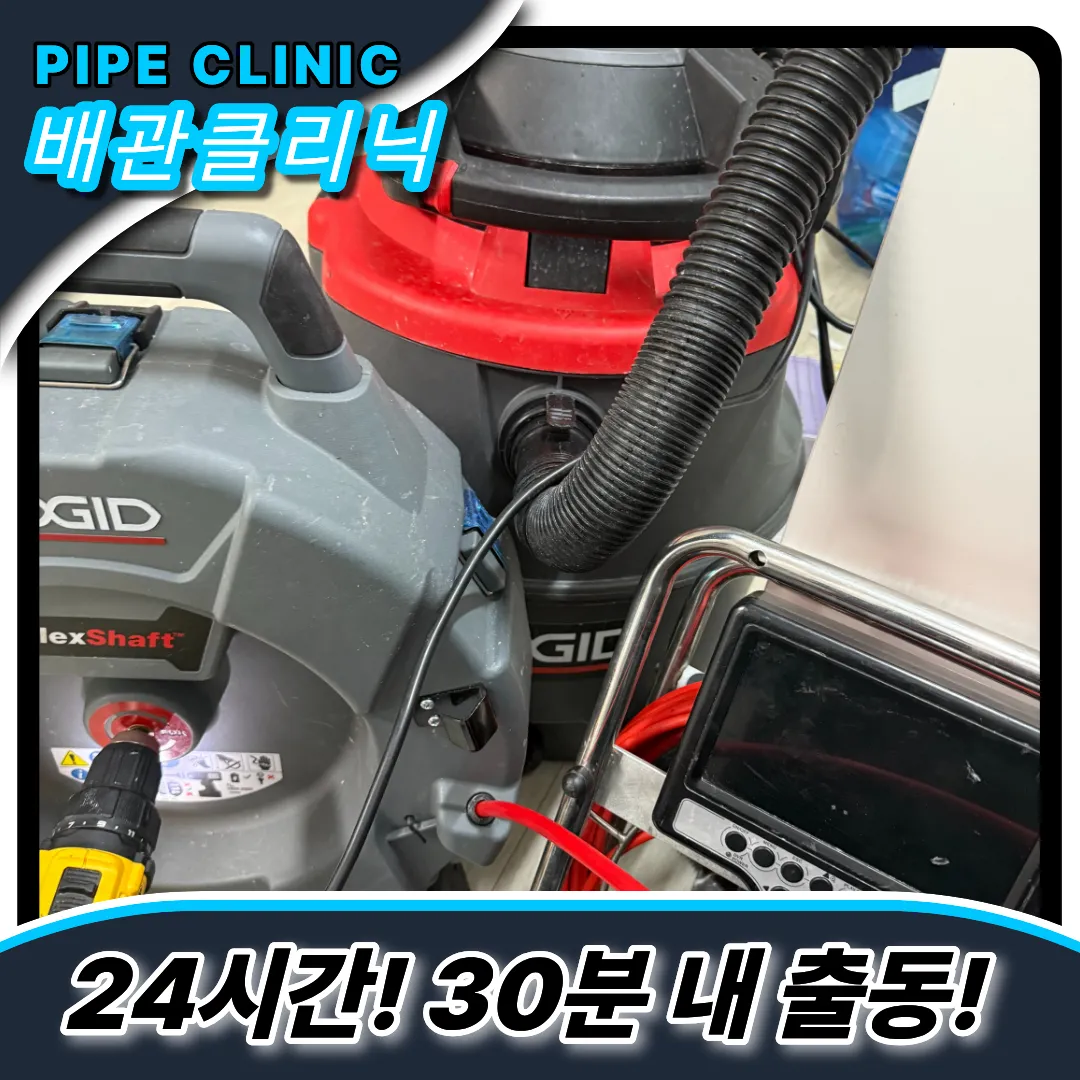 홍제동싱크대막힘