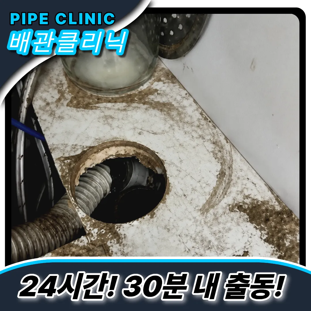 싱크대막힘해결