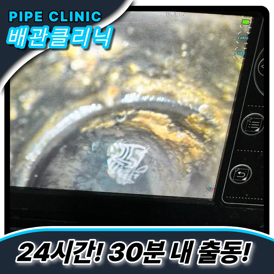 구월3동싱크대막힘