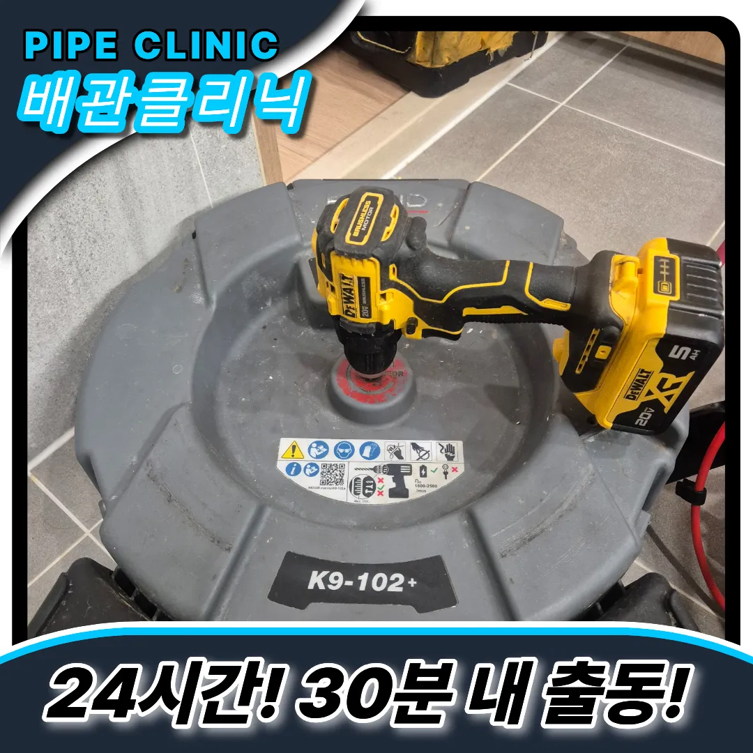 가락2동하수구막힘