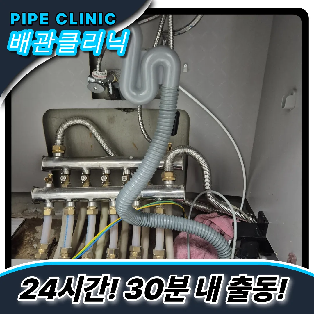 월계1동싱크대막힘