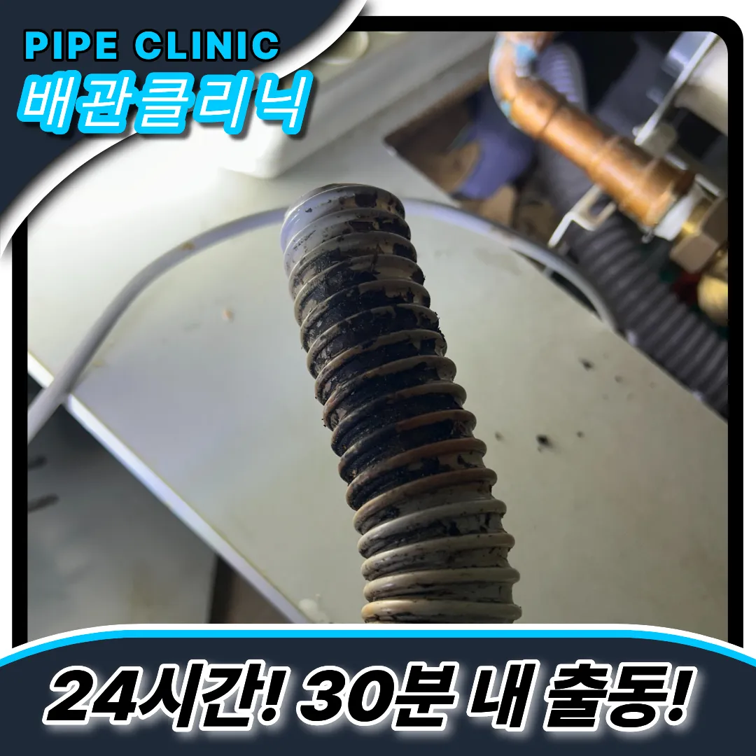 권선1동싱크대막힘