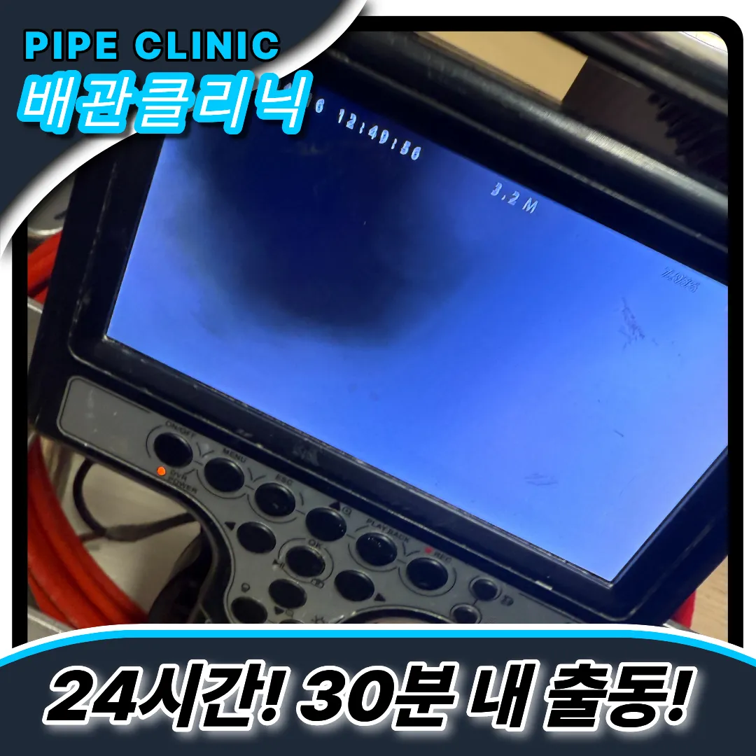 청라3동싱크대막힘
