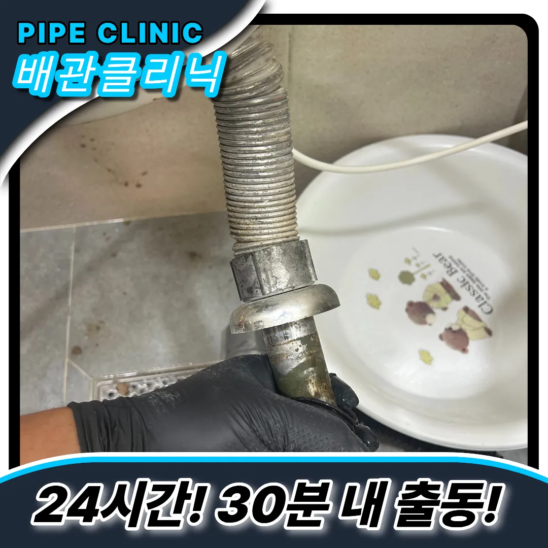 부림동변기막힘