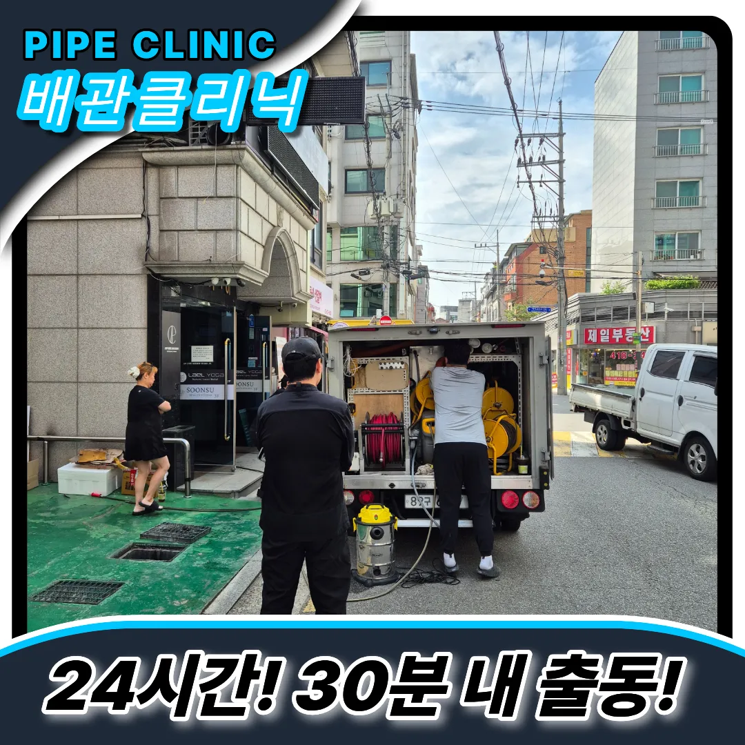 풍무동하수구막힘