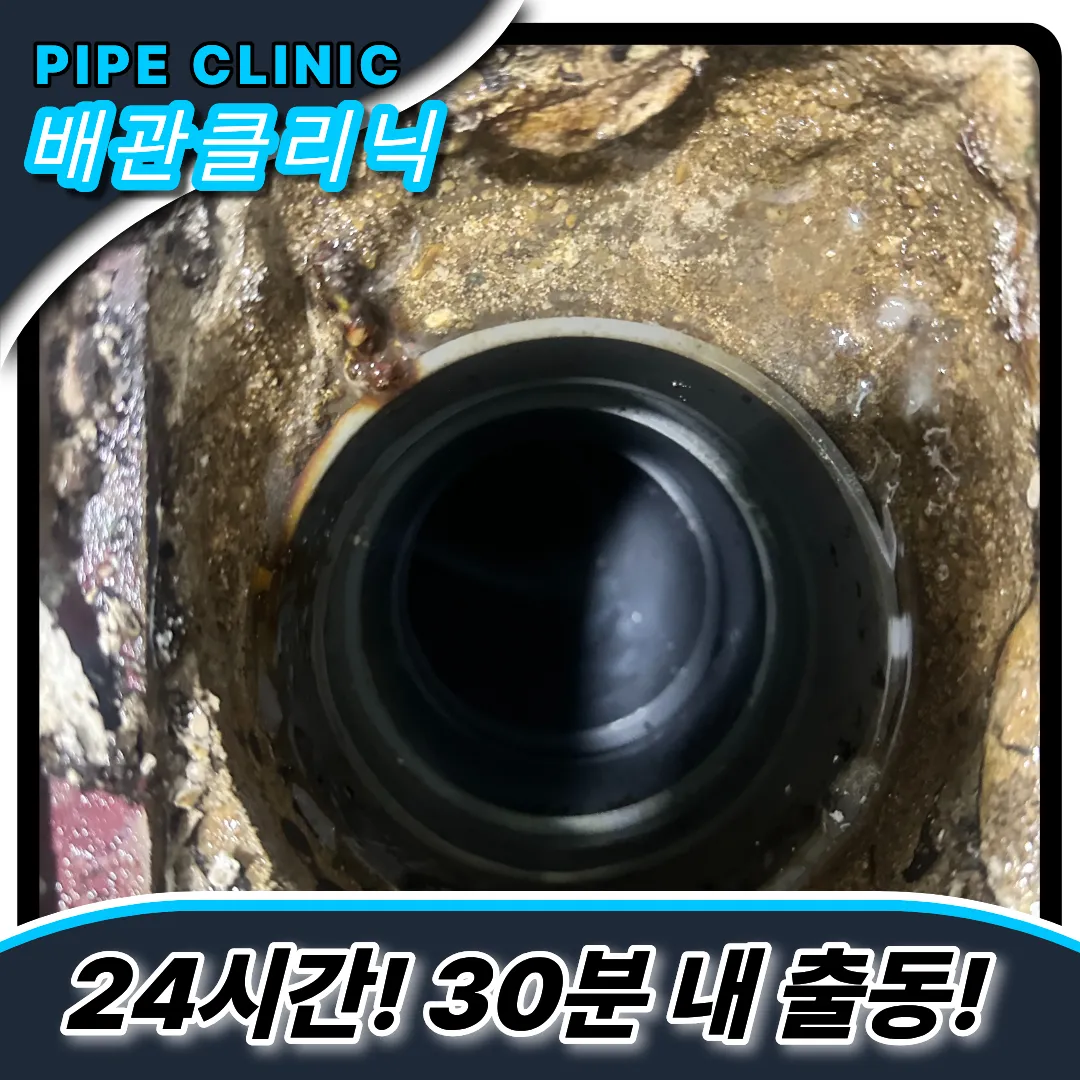 부평4동변기막힘