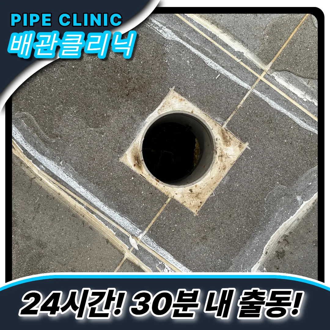 안성3동변기막힘