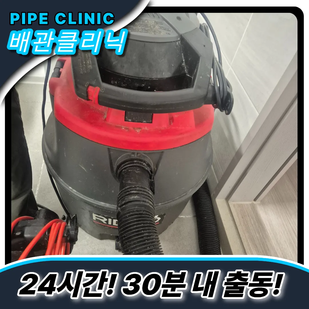신현원창동변기막힘