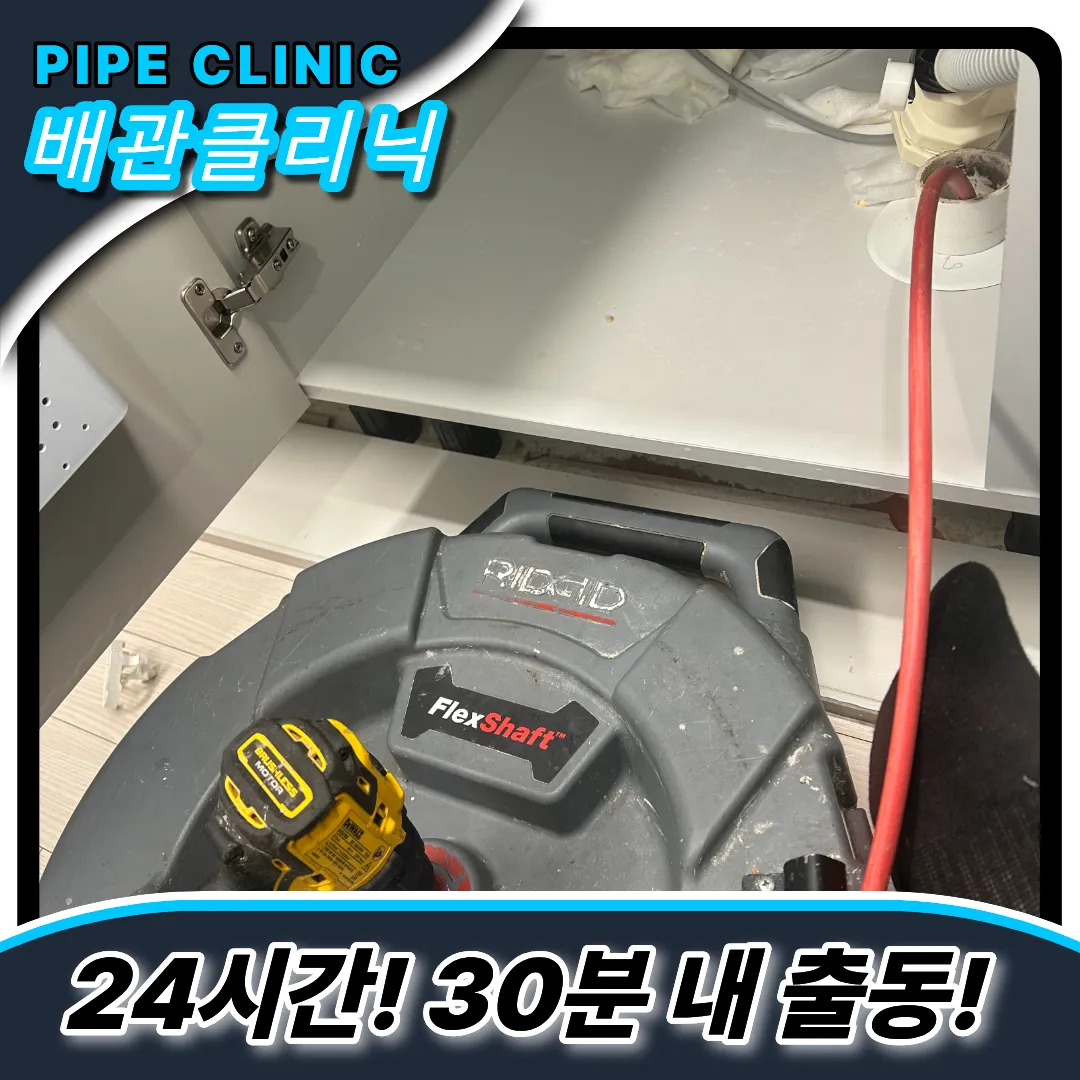 배관업체