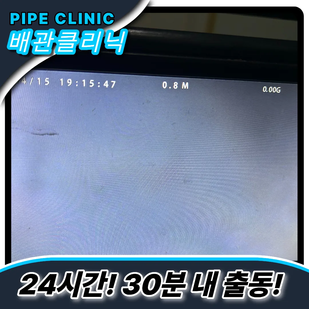 역곡3동하수구막힘