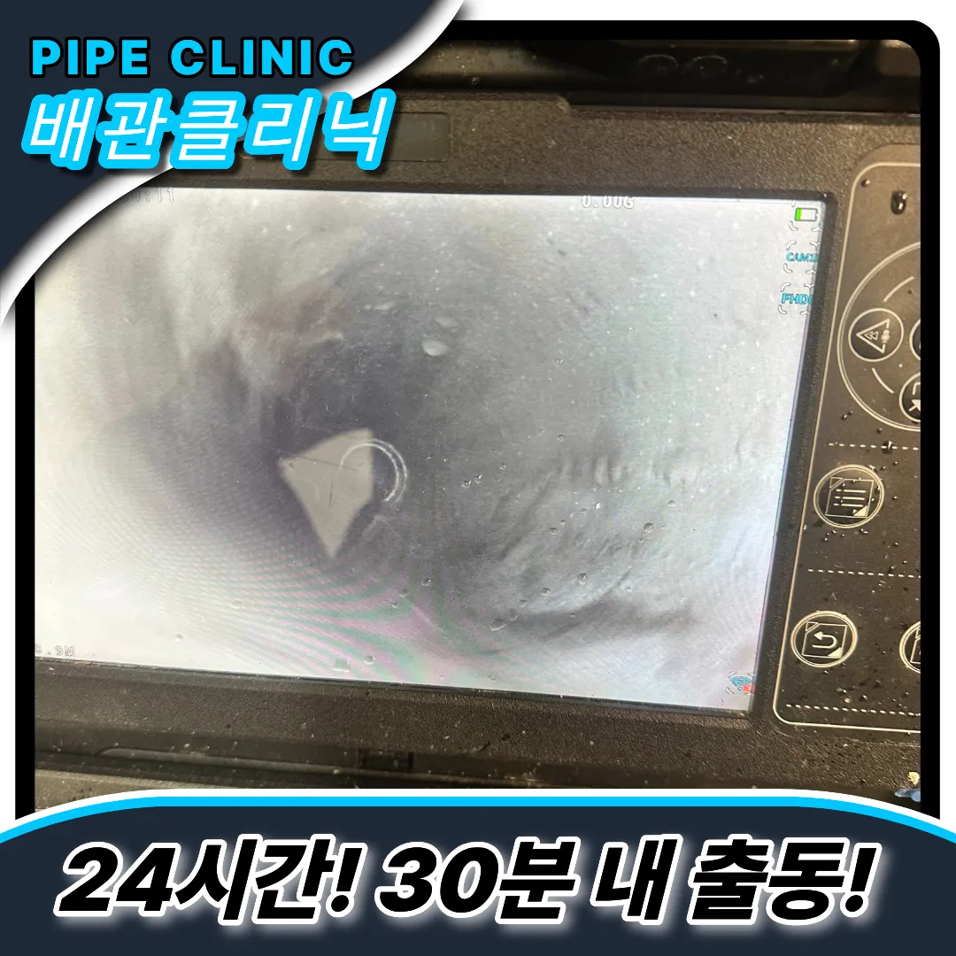 간석2동하수구막힘