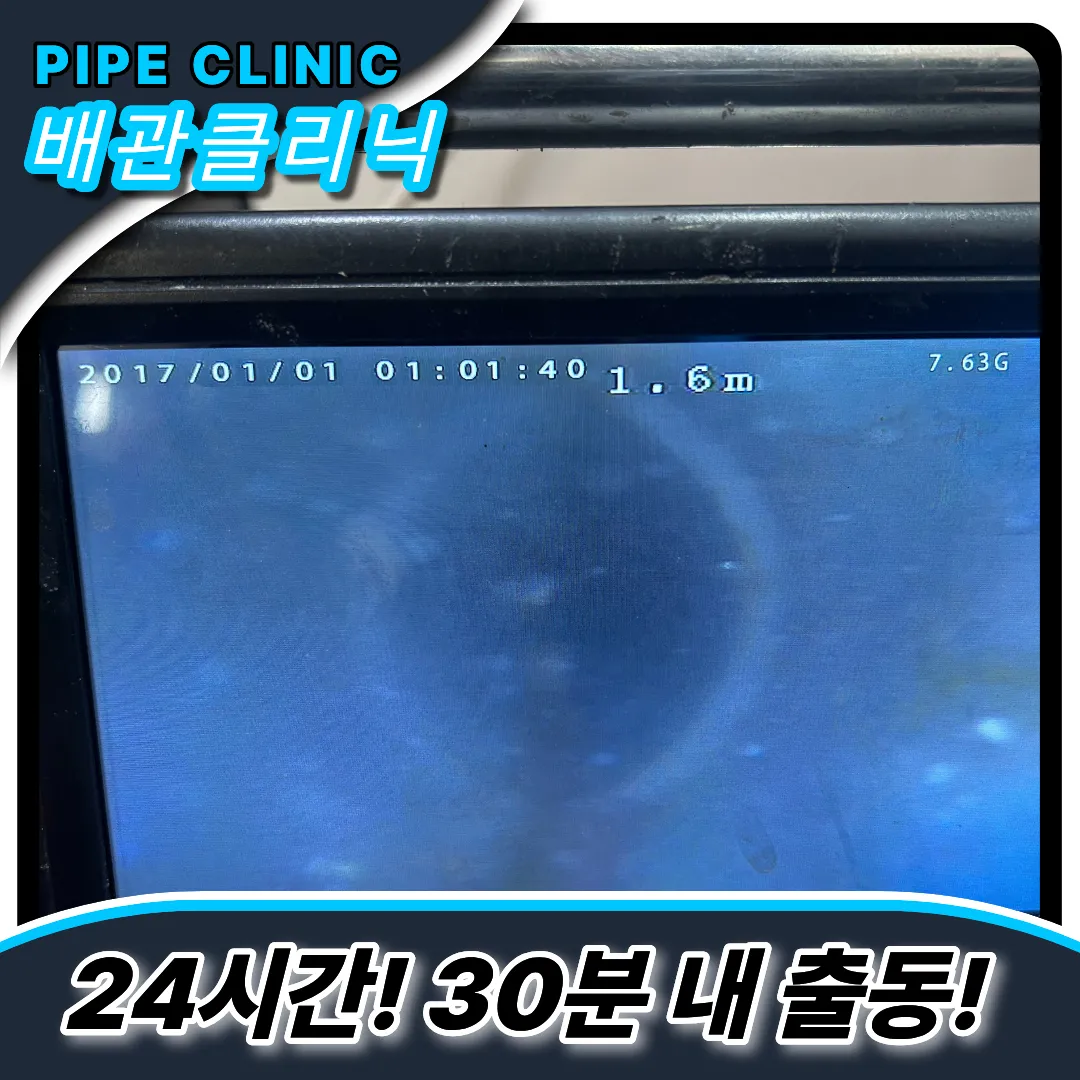 고척2동싱크대막힘