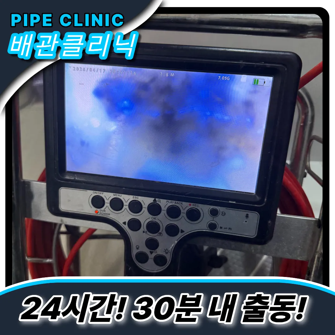 하안4동싱크대막힘