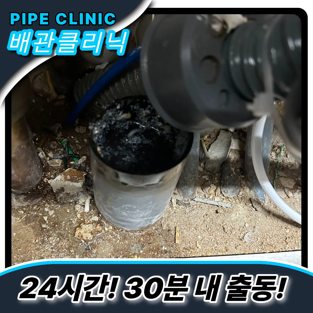 능곡동싱크대막힘