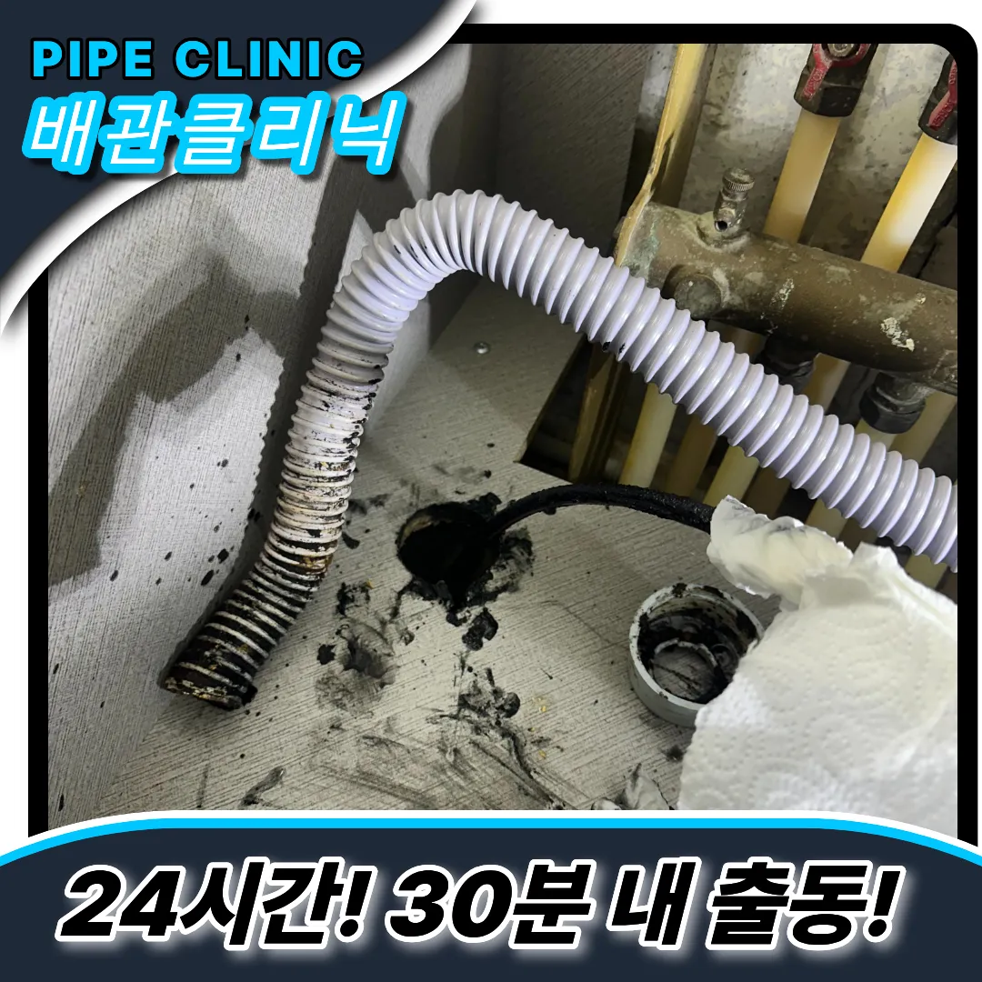 연안동싱크대역류