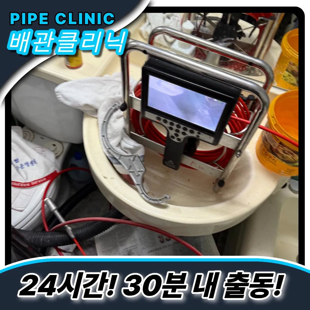 도화1동하수구막힘