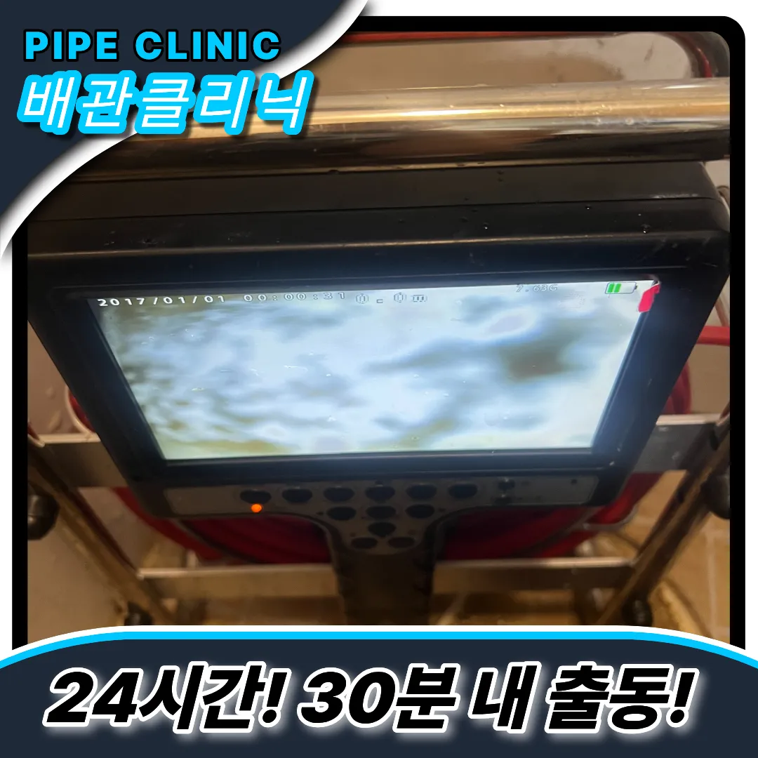 신월1동변기막힘