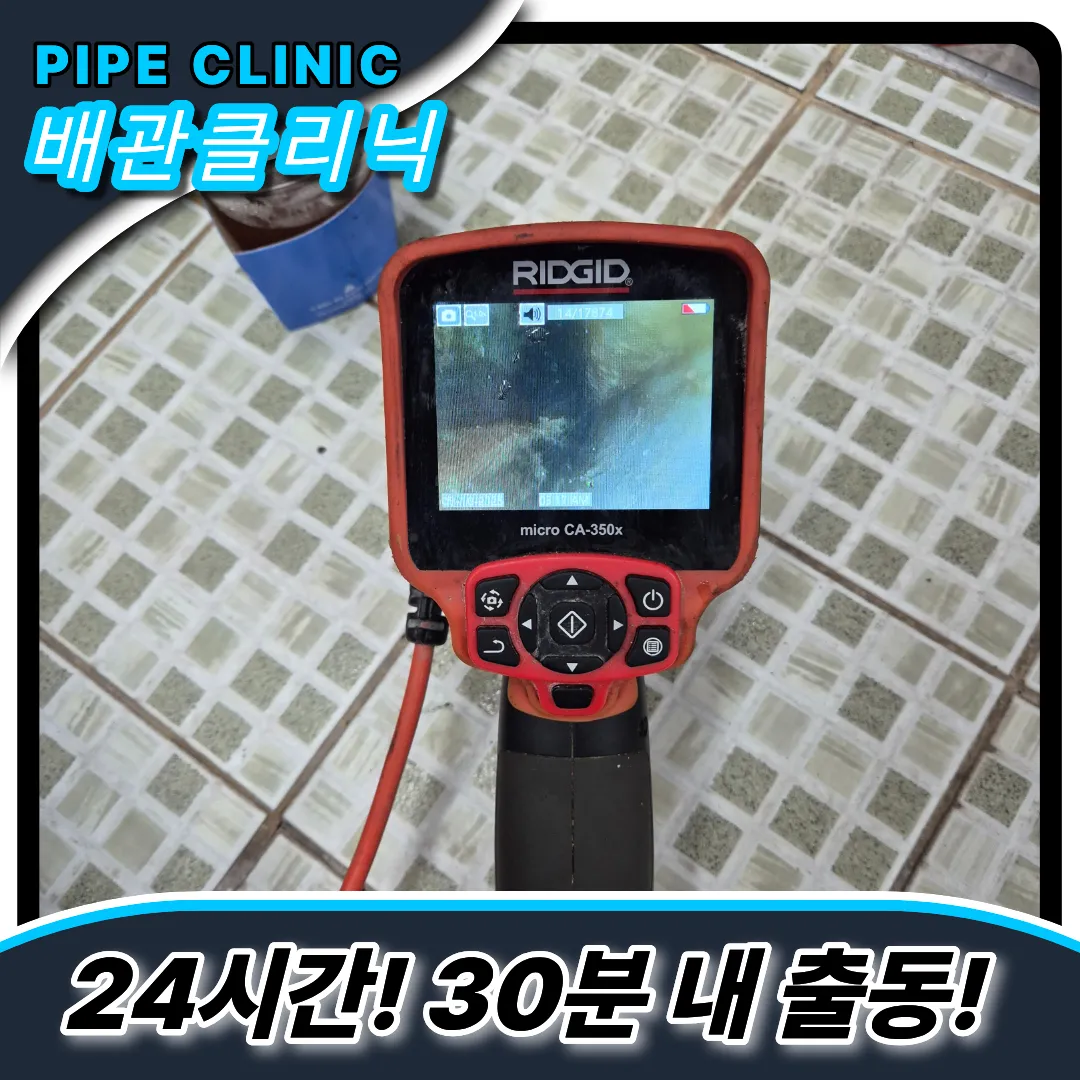 홍은동하수구막힘