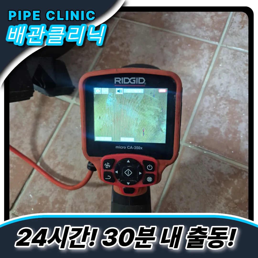 대치4동변기막힘