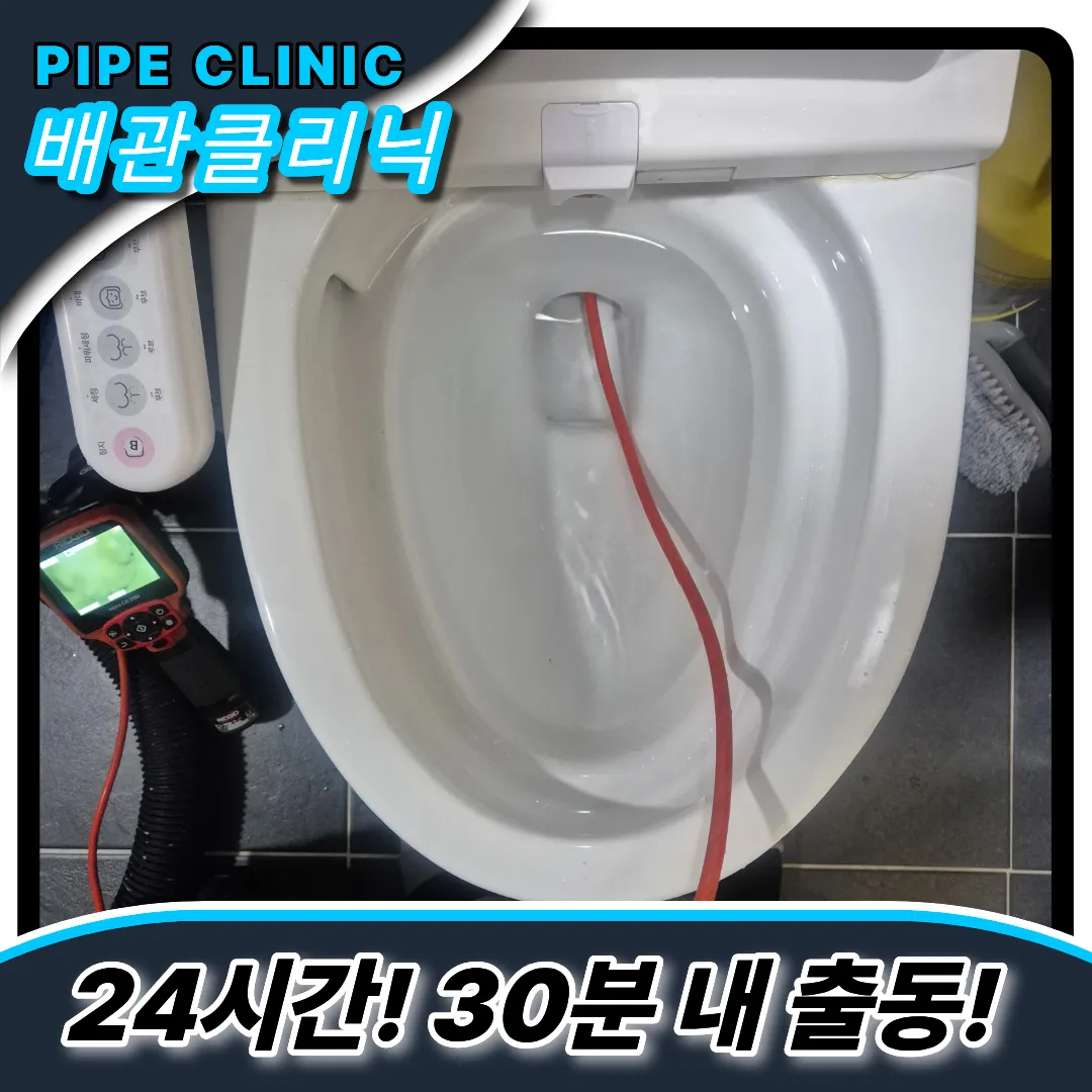중계본동변기막힘