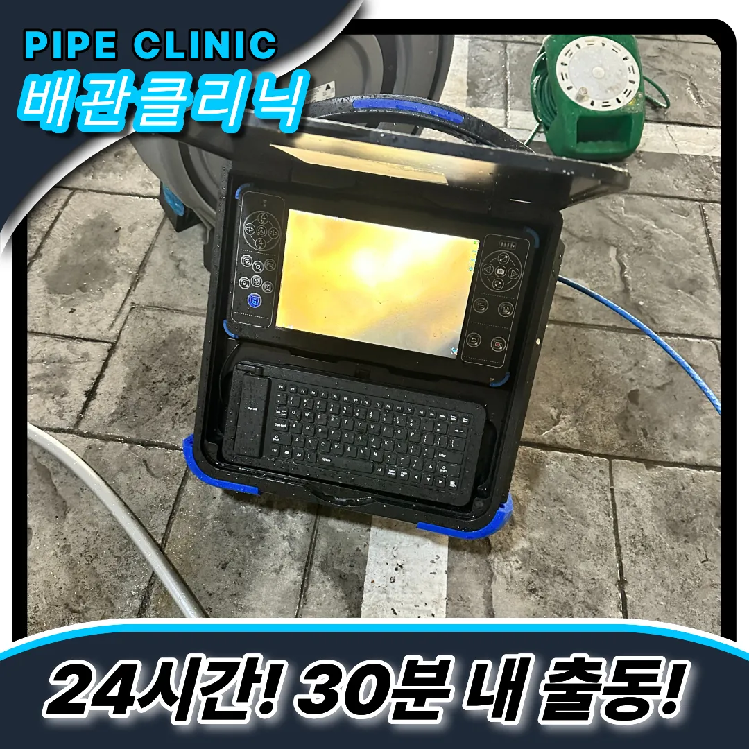 원미동하수구막힘