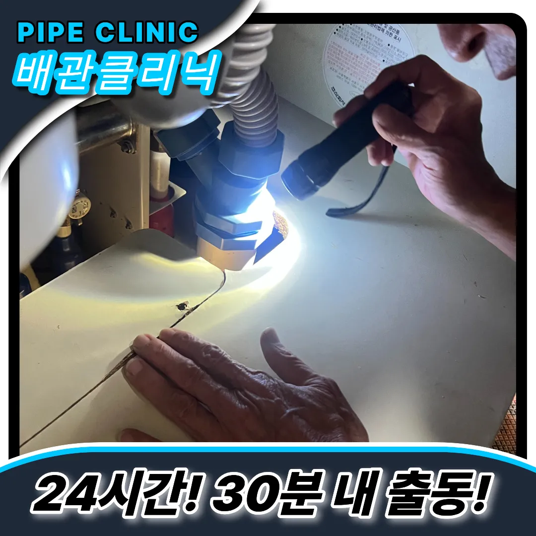 서원동싱크대막힘