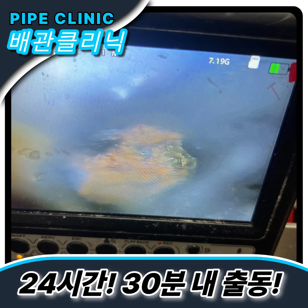 계산동싱크대역류