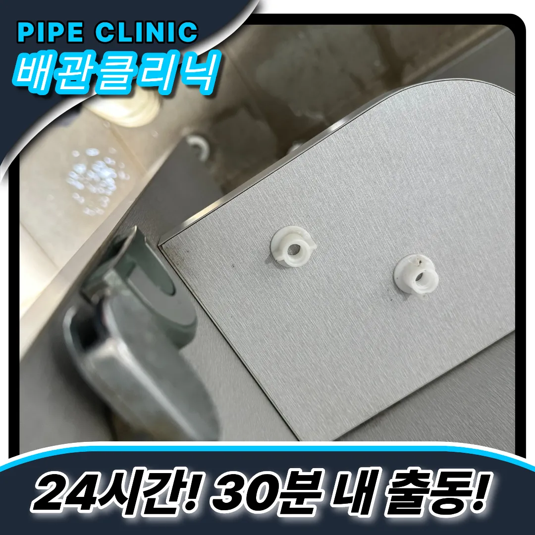 이천창전동변기막힘