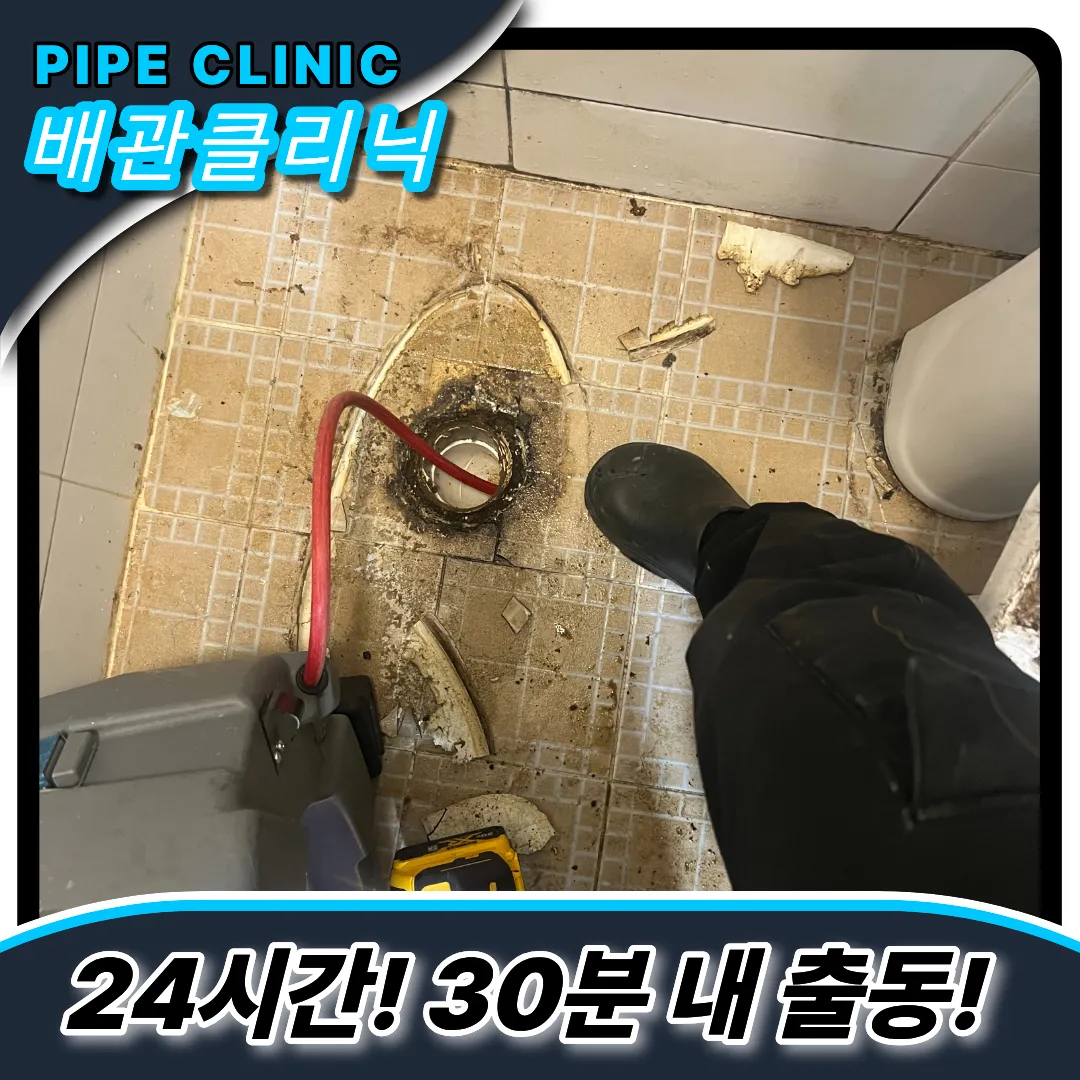 대림2동변기막힘