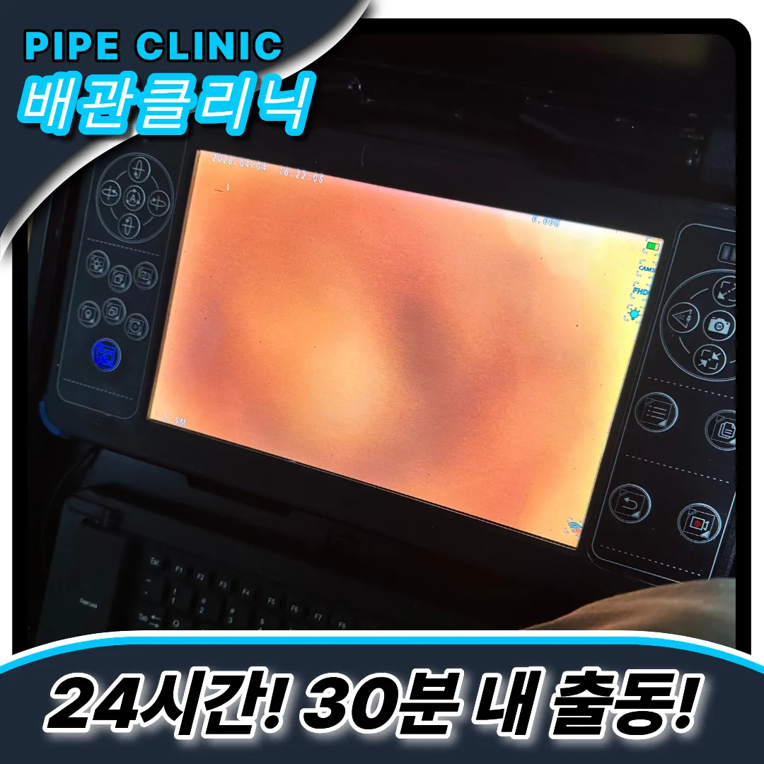 금창동싱크대막힘