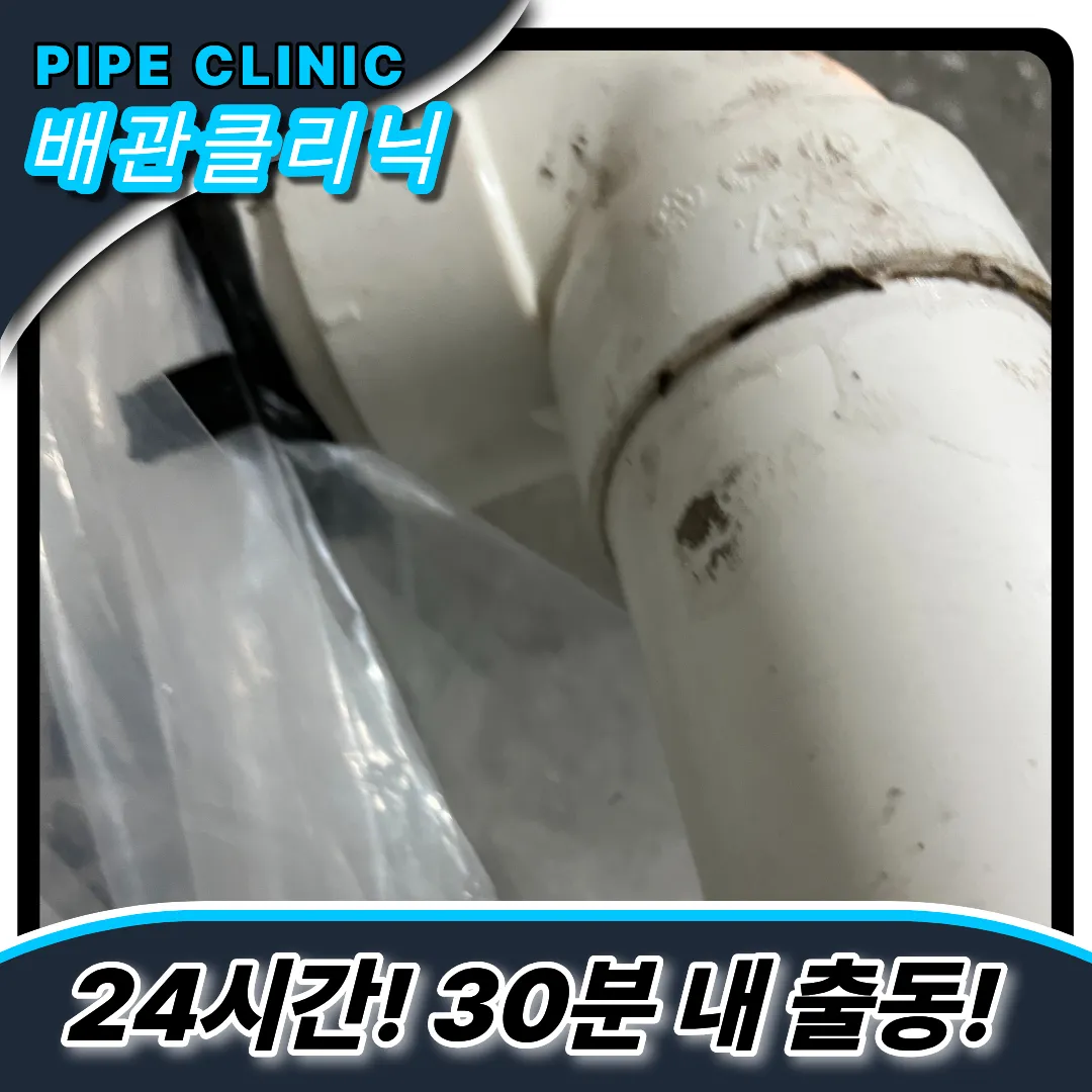 성포동하수구막힘