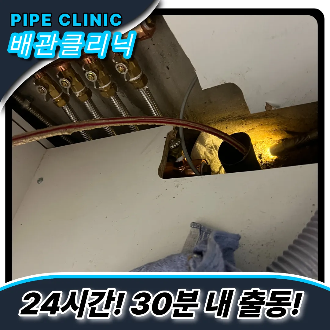 부평동싱크대막힘