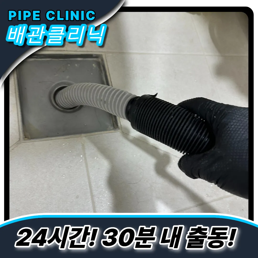 권선구하수구막힘