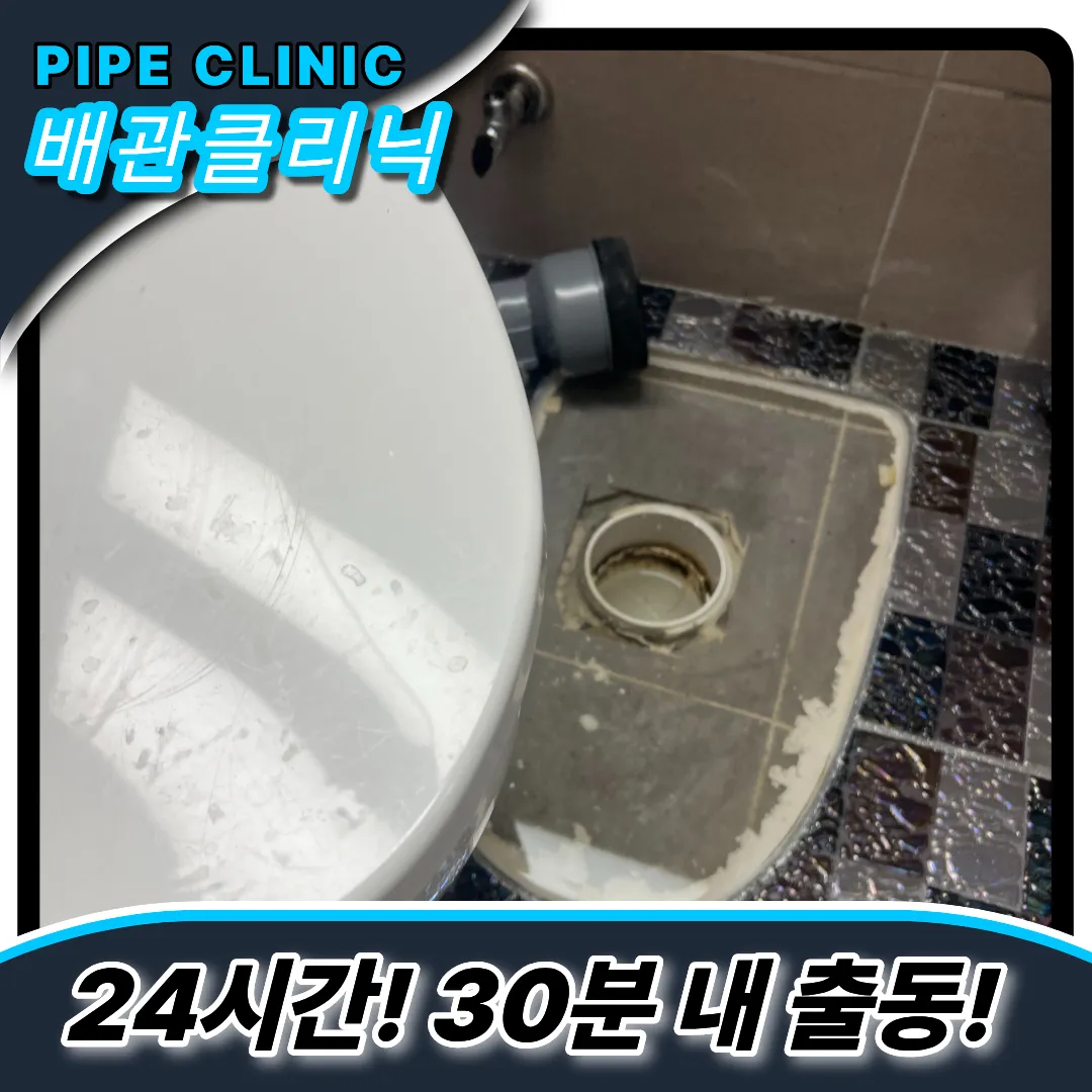 효성1동변기막힘