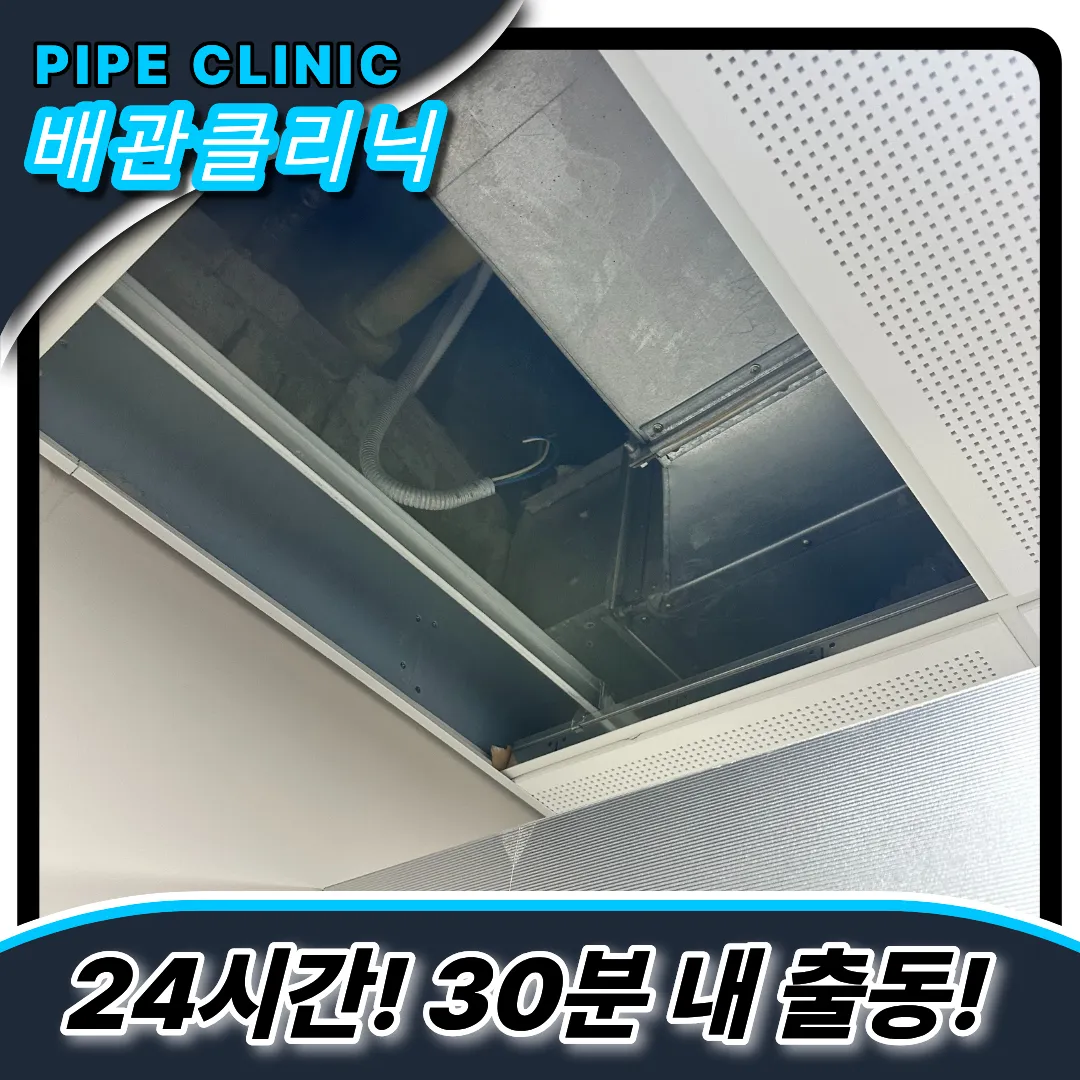 봉천동하수구막힘