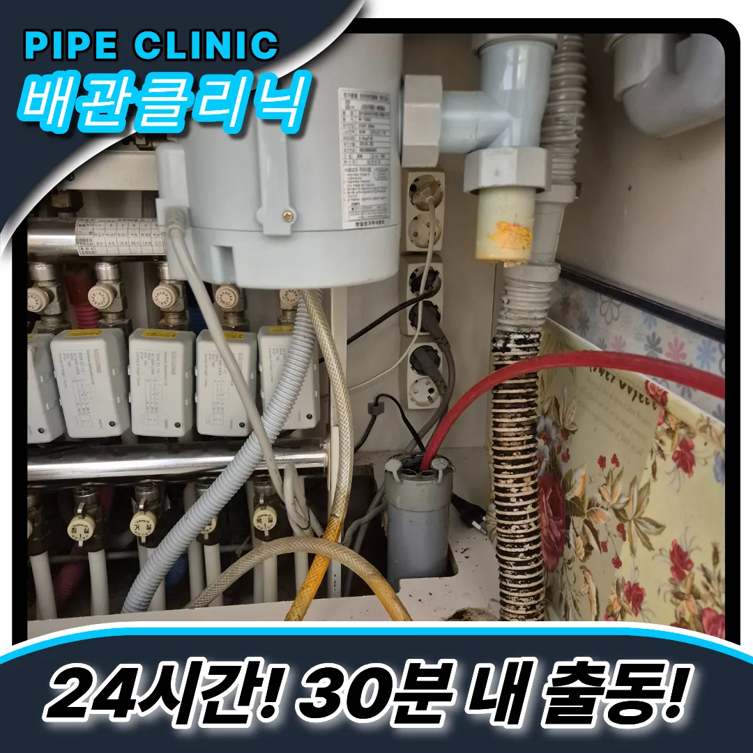 봉천동싱크대막힘