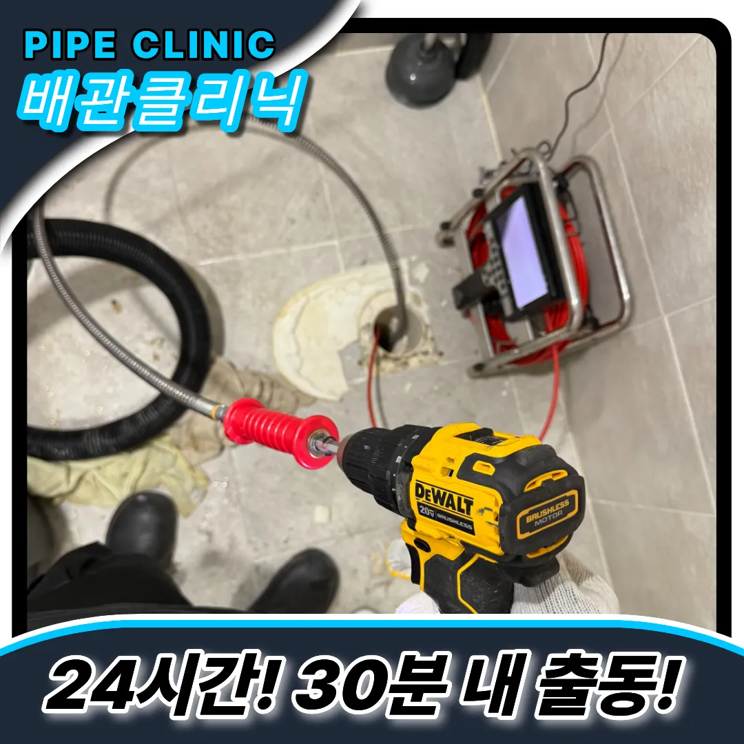 성수동1가변기막힘