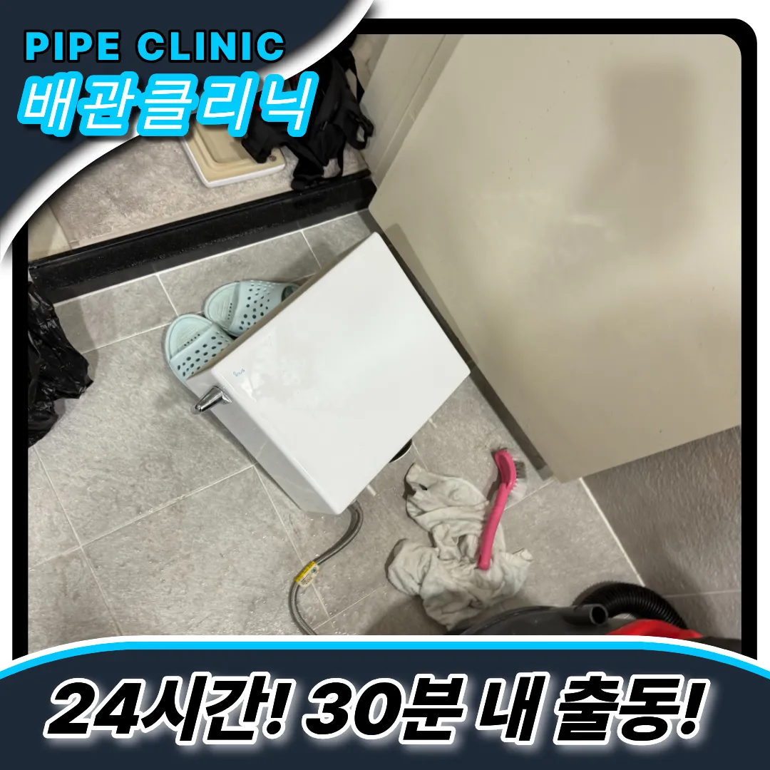 상하동변기막힘