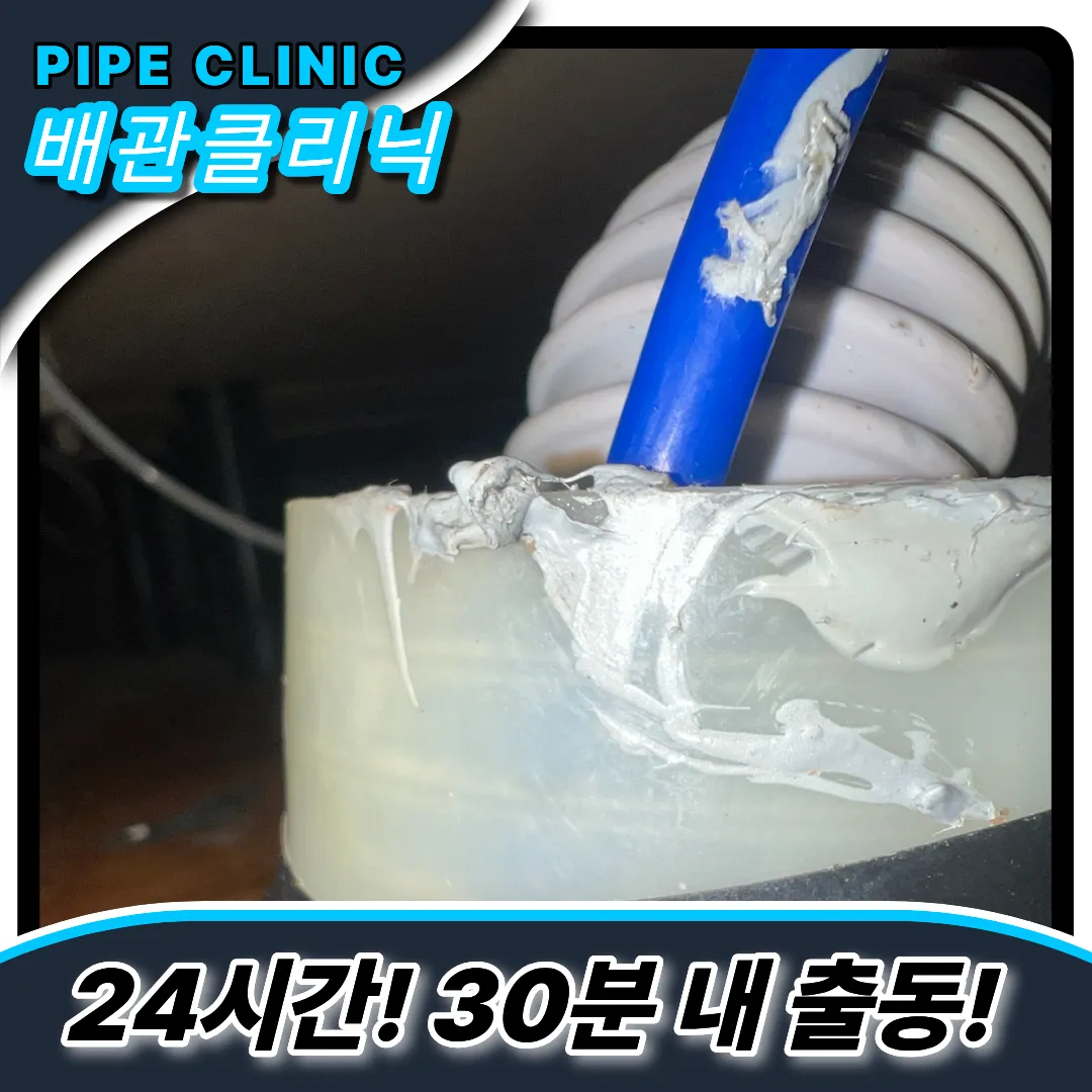 창영동싱크대막힘