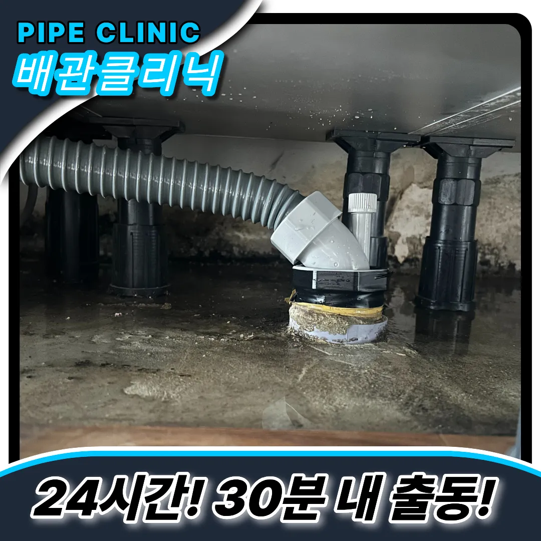 중림동싱크대막힘