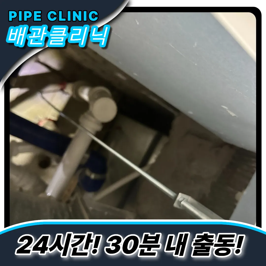 운중동하수구막힘