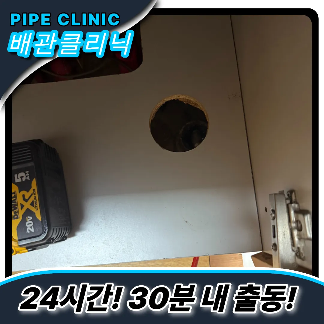 용강동싱크대막힘