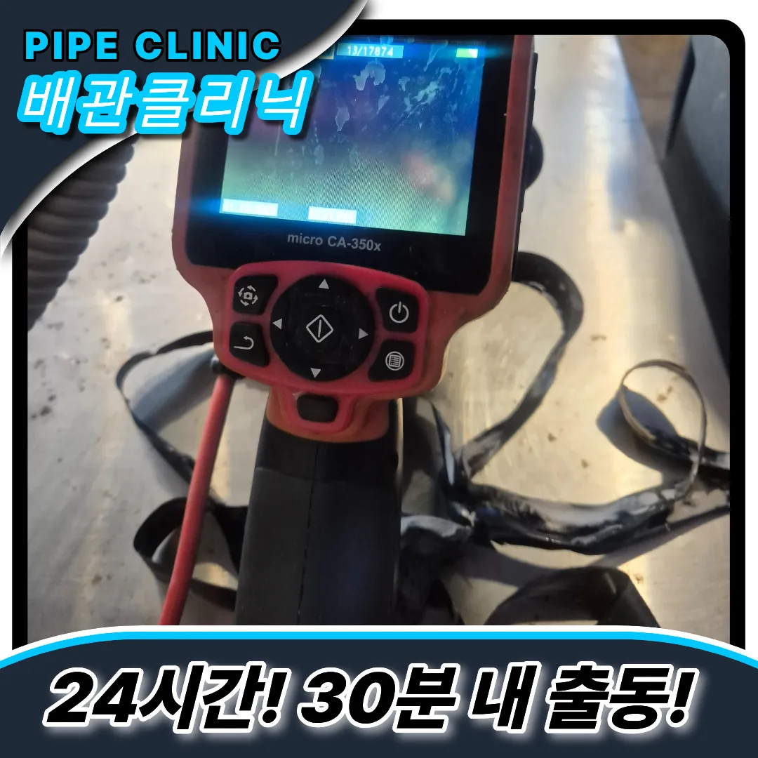 서농동싱크대막힘