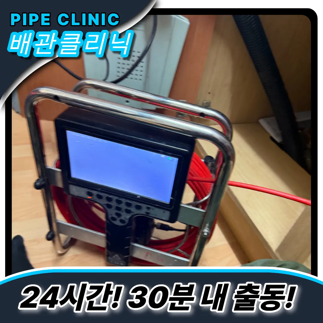 난향동싱크대막힘