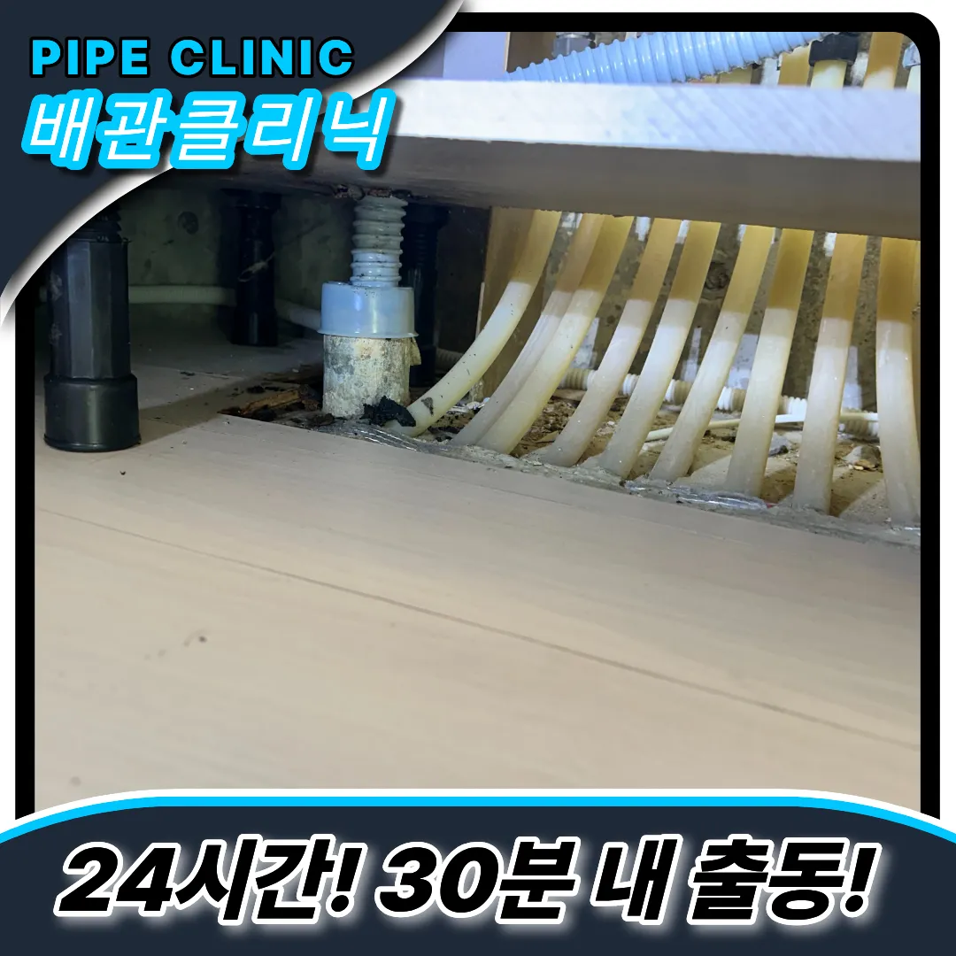신사1동싱크대막힘