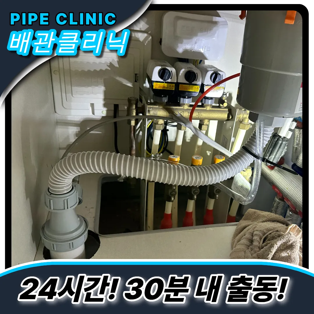 답십리동싱크대막힘