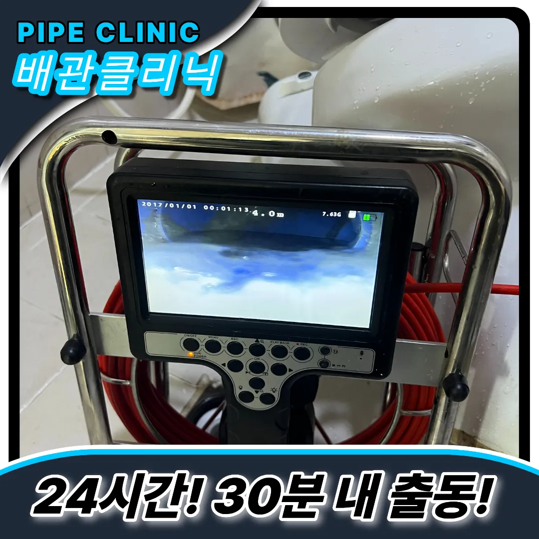 온수동변기역류